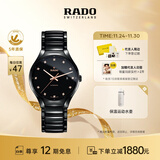 雷达（RADO）瑞士手表真系列男士高科技陶瓷机械表简约商务