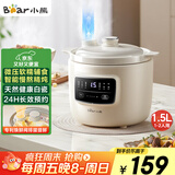 小熊（Bear）电炖锅 电炖盅 煲汤锅炖汤锅 婴儿辅食锅煮粥锅熬粥宝宝炖盅养生小型1-2人煮粥神器DDG-H15Z6 1.5L