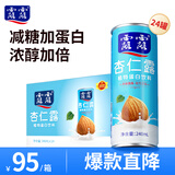 露露杏仁露浓情款240ml*24罐 杏仁饮料聚餐乳糖不耐送长辈年货礼盒