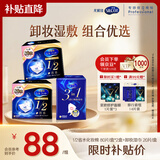 舒蔻Silcot尤妮佳1/2省水湿敷化妆棉3合1刺梨果免洗卸妆湿巾套装