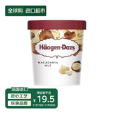 哈根达斯（Haagen-Dazs）冰淇淋 夏威夷果仁味冰激凌100ml/杯 小杯装 雪糕【0反式脂肪酸】