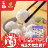 四海鱼蛋台湾花枝丸一斤装500g火锅食材关东煮丸子空气炸锅生鲜麻辣烫