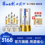 西凤华山论剑西凤30年55度陈酿经典名酒送礼礼盒凤香型 55度 500mL 6瓶