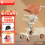 AMORHOME遛娃神器婴儿推车儿童手推车轻便可折叠高景观宝宝小推车溜娃神车 珊瑚橙【全包升级+置物包】