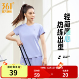361°短袖男速干t恤新款夏季弹力吸湿排汗运动t恤男圆领跑步健身速干衣 【女款】淡薄紫 L