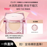 珂莱欧（CLIO）粉晶气垫bb霜粉底液遮瑕保湿02性感肌色15g/只*2生日礼物 女