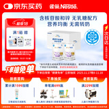 雀巢 安儿宁能恩 婴幼儿无乳糖配方粉 400g*2罐 礼盒