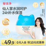 郁美净儿童面霜猫头仙人掌活力霜40g冬季面霜宝宝鲜奶霜滋润保湿润肤霜