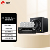 惠威（HiVi）JX6*4+天龙X580功放+Sub8A+ 定阻吸顶音响嵌入式家庭影院套装天花吊顶音响背景音乐系统嵌入式音箱
