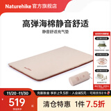 Naturehike 挪客弹力布自动充气垫 户外帐篷睡垫防潮地垫露营床垫加厚气垫床 杏仁黄-双人
