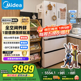 美的（Midea）M60双系统536法式多门四门家用冰箱超薄平嵌双循环大容量无霜MR-536WUFPZE底部散热 国家补贴20%