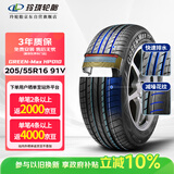 玲珑轮胎汽车轮胎205/55R16 91V 绿行系列GREEN-Max HP010 营运车专属