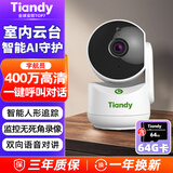 天地伟业监控摄像头家用 WIFI手机远程 400万像素 无线监控家用室内看护可对话可视频丨宇航员+64G卡  