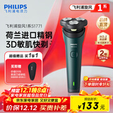 飞利浦（PHILIPS）剃须刀电动剃须刀飞利浦原装进口三刀头刮胡刀飞利浦电动剃须刀胡须刀剃胡刀官方旗舰店送长辈礼物 【热销爆款】旋风1系 送收纳包