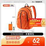 骆驼（CAMEL）可折叠大容量轻量化书包背包男女运动双肩包防水旅游旅行包 甜橙色-574C634622-25L