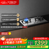 方太燃气灶天然气 家用嵌入式不锈钢灶 5.0kW*猛火双灶煤气灶 02-TH25G 政府补贴20%