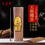 美真香 三藏老山檀香线香佛香财神供佛香家用拜拜香沉香熏香卧香供香 天然檀香-27cm/500g/约450支