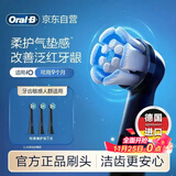 欧乐B电动牙刷头原装iO系列成人轻柔臻护型3支装SB-3适用iO9/iO7/iO5/iO3/iO2系列深度清洁【正品刷头】