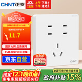 正泰（CHNT）开关插座 10A七孔插座 86型暗装插座面板 6C奶油白