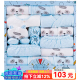 班杰威尔（Banjvall）婴儿礼盒婴儿衣服秋冬季新生儿礼盒套装刚出生宝宝用品满月送礼 加厚祝福熊蓝色 66cm (4-8个月)