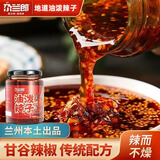 尕兰郎兰州牛肉面拉面油泼辣子辣椒油油辣椒辣椒面香而不辣240g 辣椒油240g*2罐