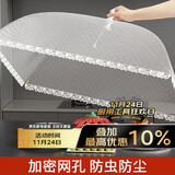 拜杰可折叠盖菜罩家用食物餐桌防尘防苍蝇餐桌饭菜罩子方形  70*50cm