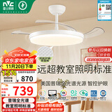 雷士（NVC）LED照明风扇灯吊扇灯智控普瑞全光谱1级能效健康光42寸60瓦包安装