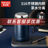 泰福高（TAFUCO）316不锈钢保温杯男士茶杯大容量保温杯茶水分离杯男商务公司礼品 T6176午夜蓝650ml【316不锈钢】