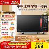 美的（Midea）平板速热微波炉 智能菜单 一键解冻及除味 宝宝辅食菜单更贴心EM7KCGW3-NR