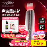 美技Magitech日本黑头铲电动超声波铲皮机吸黑头仪去黑头神器美容仪毛孔清洁去粉刺神器生日礼物送女友