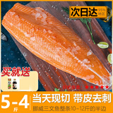 崇鲜挪威冰鲜三文鱼整条 大西洋鲑肉腩刺身 海鲜礼盒生吃鱼片年货礼盒 鱼柳带皮去刺（2-2.3kg） 2kg