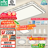 雷士（NVC）吸顶灯客厅灯语音智能现代轻奢新中式卧室灯led照明灯具套餐-晶宏 【舒适光】智控客厅4室2厅餐吊灯