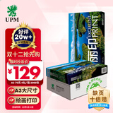 UPM丽印湖光 A3打印纸 70克500张*4包一箱 绘画制图a3复印纸 手抄报画纸 整箱2000张【热销爆款】