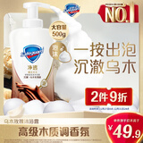 舒肤佳净透泡沫沐浴露 沉澈乌木玫瑰香500g 含果酸 持久留香 男女士通用