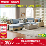 全友家居 家用布艺沙发现代简约大户型L型沙发贵妃沙发家具客厅实木架