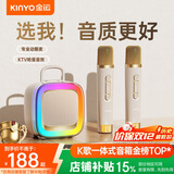 金运【25年升级款】k歌麦克风音箱一体机家庭KTV套装唱歌神器户外便携低音炮话筒蓝牙音响儿童礼物K88