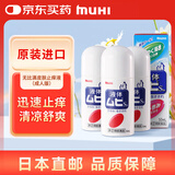 【3件装】无比滴 成人止痒液50ml 蚊虫子叮咬消肿 皮炎湿疹 荨麻疹 皮肤瘙痒红肿 快速清凉 止痒消包药品 