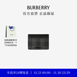 博柏利（BURBERRY）【礼物】格纹卡片夹