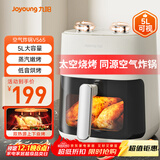 九阳（Joyoung）空气炸锅家用5L大容量不用翻面多功能 可视大视窗 低音烘烤 免翻面蒸汽嫩烤蒸烤一体机KL50-V565