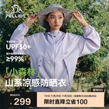 伯希和（Pelliot）[小森林]山系防晒衣男女防紫外线户外皮肤衣夏季外套 12421220紫M