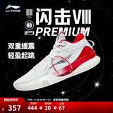李宁 闪击8Premium男鞋篮球鞋beng科技轻便透气支撑专业实战运动鞋 标准白(111款)-1 47.5