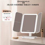 EASEHOLD忆镜化妆镜带灯LED镜子智能美妆镜梳妆镜贝壳镜生日礼物送女友