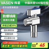 伟星大流量黄铜球阀 4分燃气热水器壁挂炉冷热水角阀全通径球芯1132蓝
