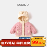 嘟嘟家儿童棉服外套宝宝连帽上衣冬装男童秋冬保暖棉袄女童童装 粉色 90