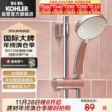科勒（KOHLER） 淋浴花洒单喷头 手持花洒【五功能】莲蓬头 K-30251T-CP银色