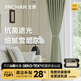 金蝉抗菌高遮光窗帘 绍兴柯桥雪尼尔客厅卧室现代简约窗帘布 云梦 薄荷绿 1米用料价格(挂钩/打孔免费加工) 米