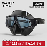 WATERTIME/水川 泳镜防雾防水高清大框潜水镜护鼻一体男女护目广角游泳镜装