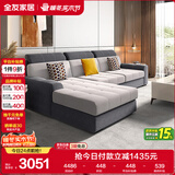 全友家居 现代简约布艺沙发客厅家具小户型家用贵妃位L型布艺转角沙发