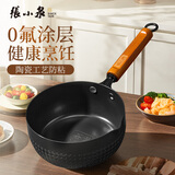张小泉雪平锅精铁陶瓷防粘奶锅热奶锅煮面婴儿辅食锅 雪平锅（带盖）