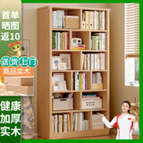 蔓斯菲尔（MSFE） 书架简约落地收纳多功能大容量省空间储物架多层置物书架柜子 免漆全实木>80x24x180CM木色